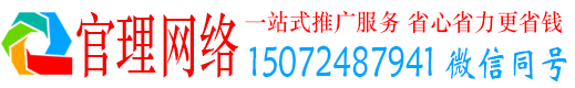 大荔官理网络推广开户